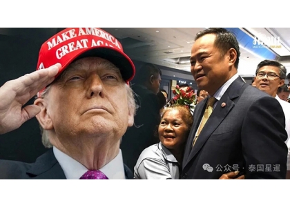 2025–10-01 阿努廷谈美国政府关门：泰国税收协议早已敲定 不受影响